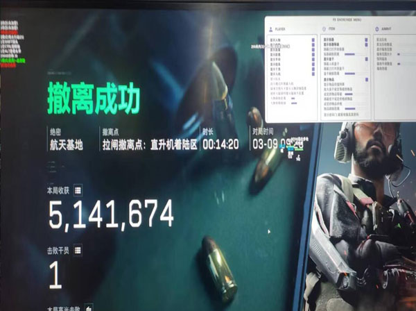 三角洲外挂真实视角软件效果